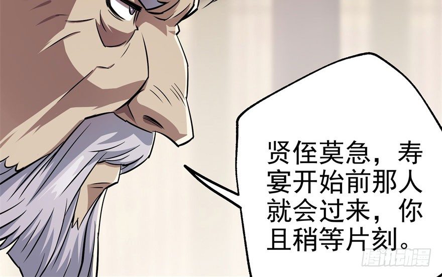 061“贵客”83