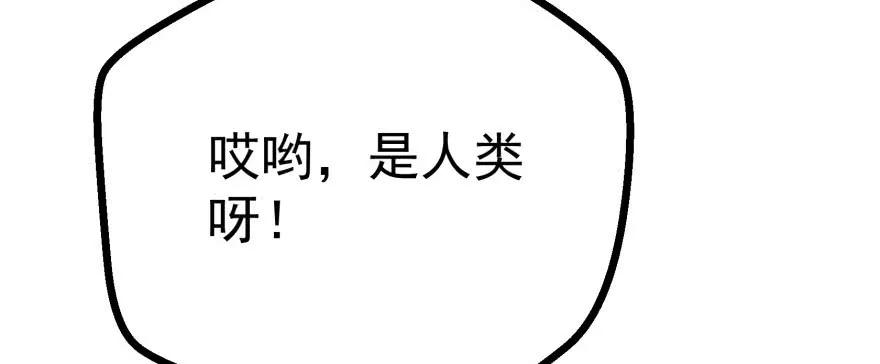 149虎王尊的宝库154