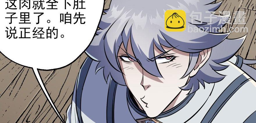 056仙骨丹111