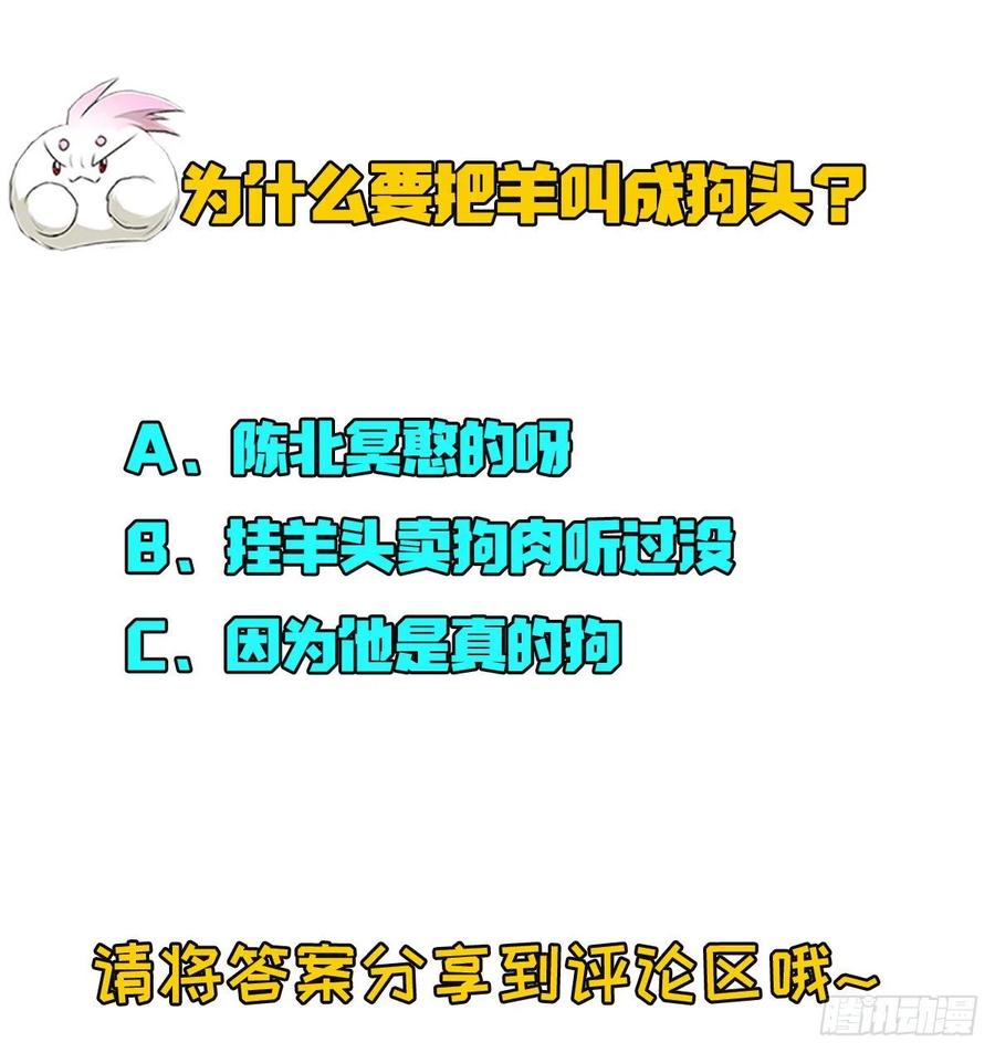 288少主死了31