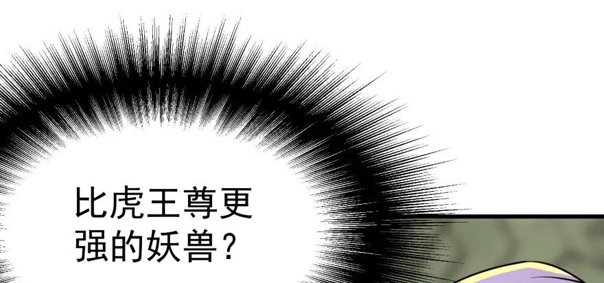 153前往炼妖塔第二层32