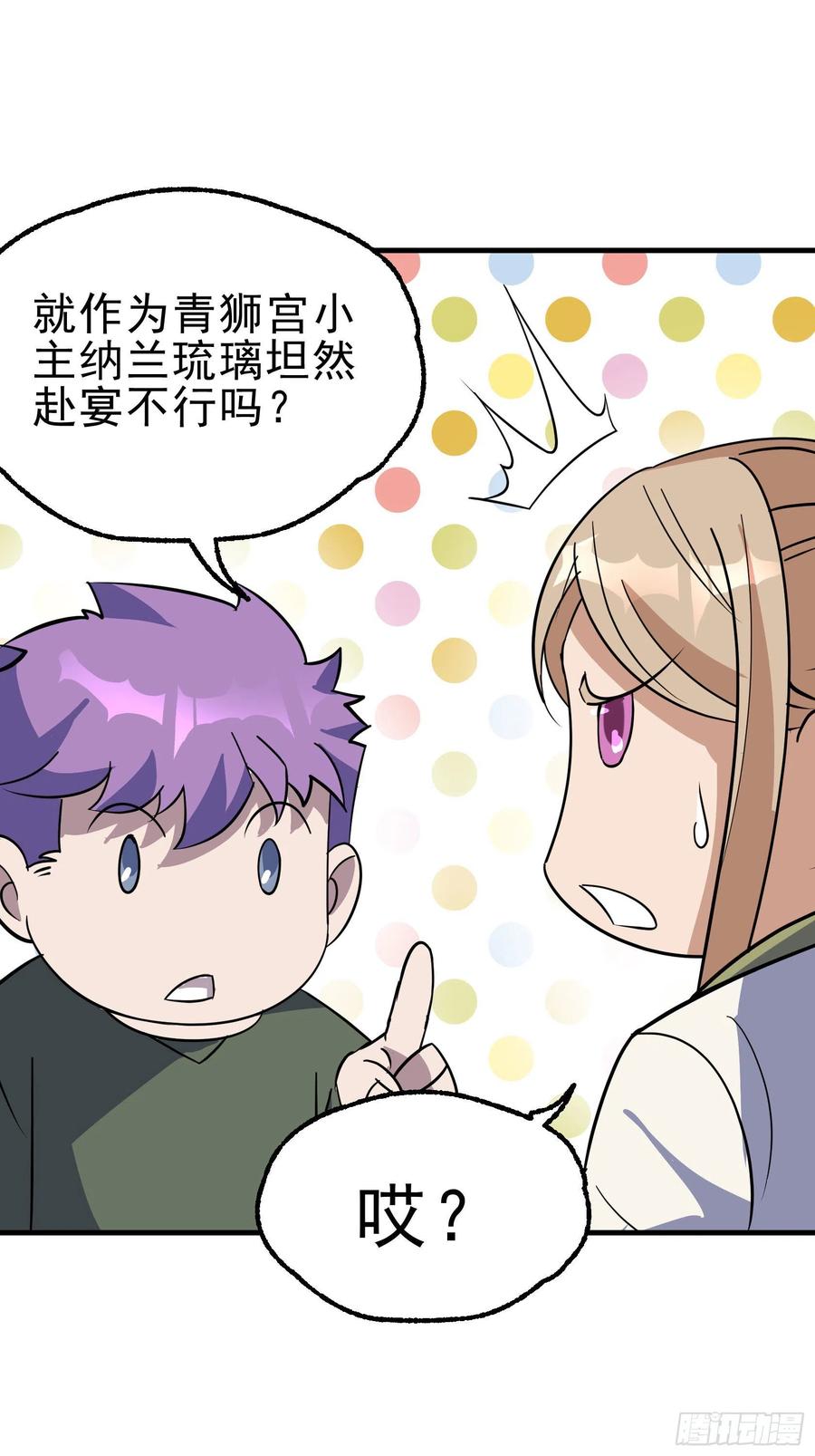 289赴宴23