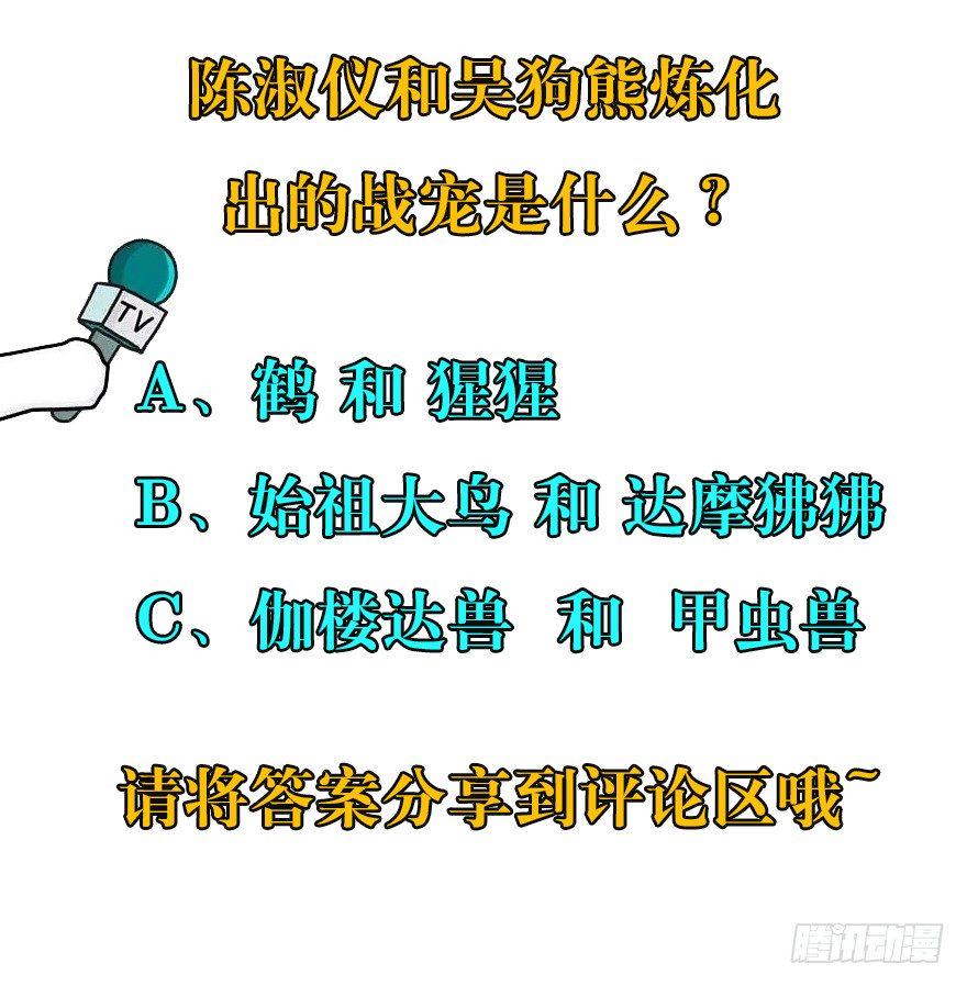 022炼化兽蛋42