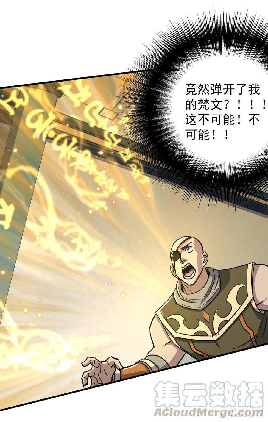 206城主的实力27