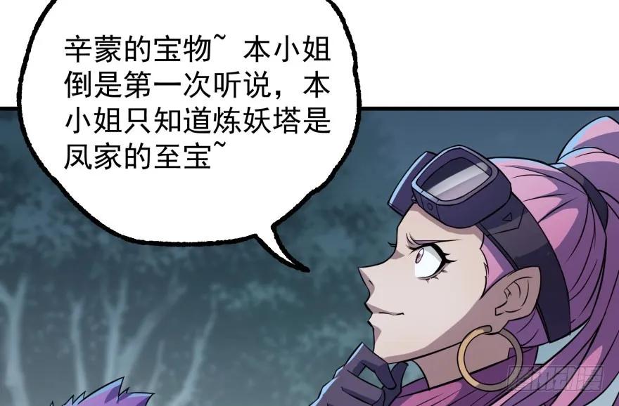131收编天星城72
