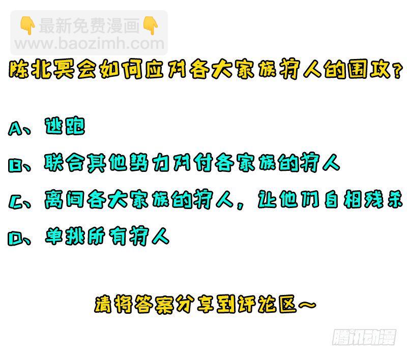 005打劫狩人51