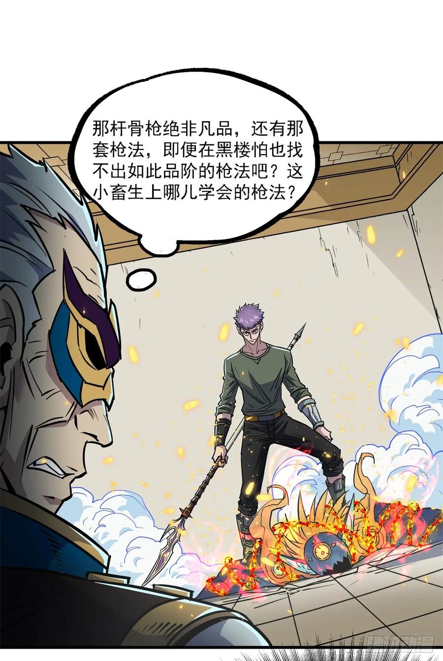 201带个话2