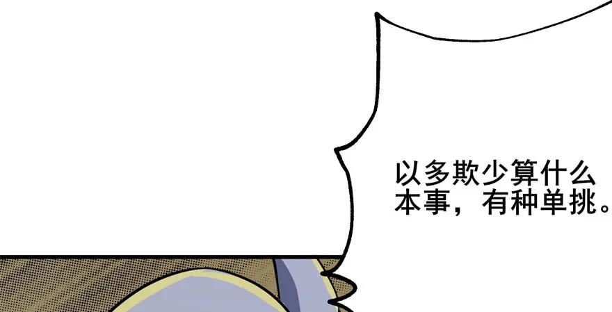153前往炼妖塔第二层114