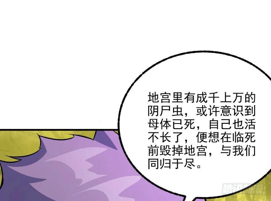 113地宫坍塌133