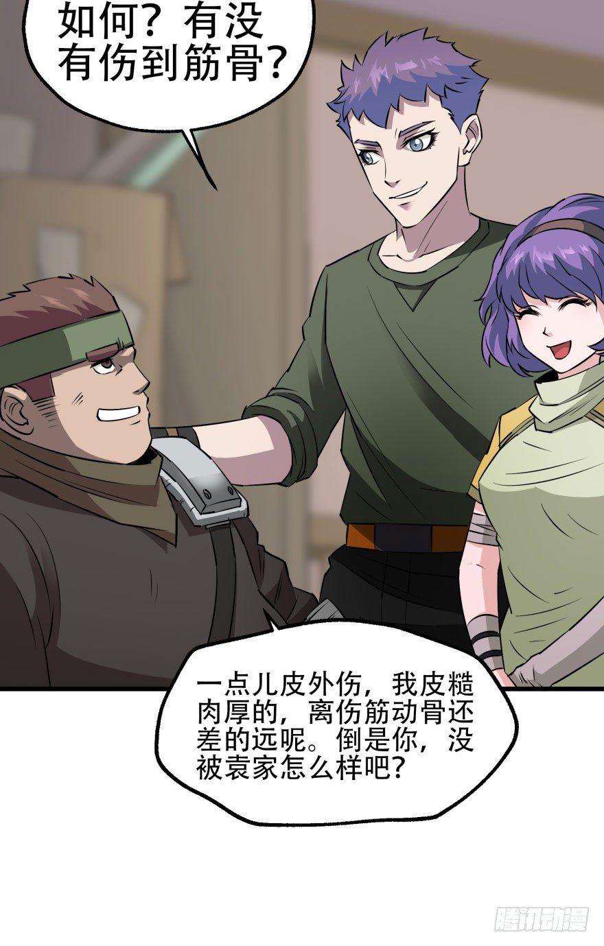 022炼化兽蛋23