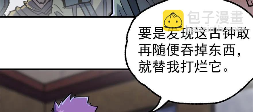 149虎王尊的宝库13