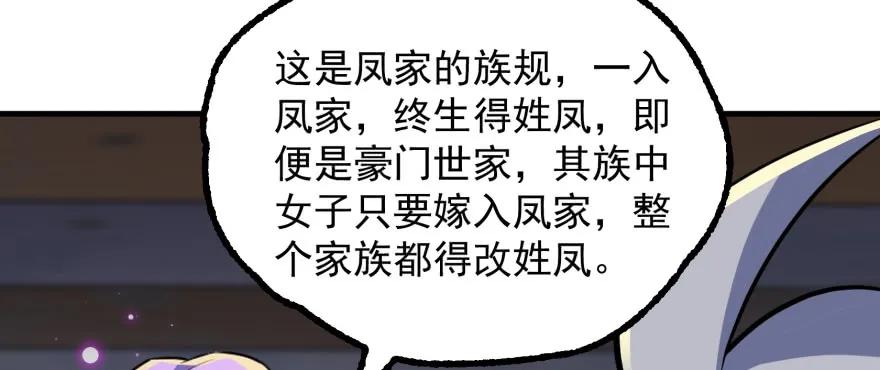 161凤三爷13