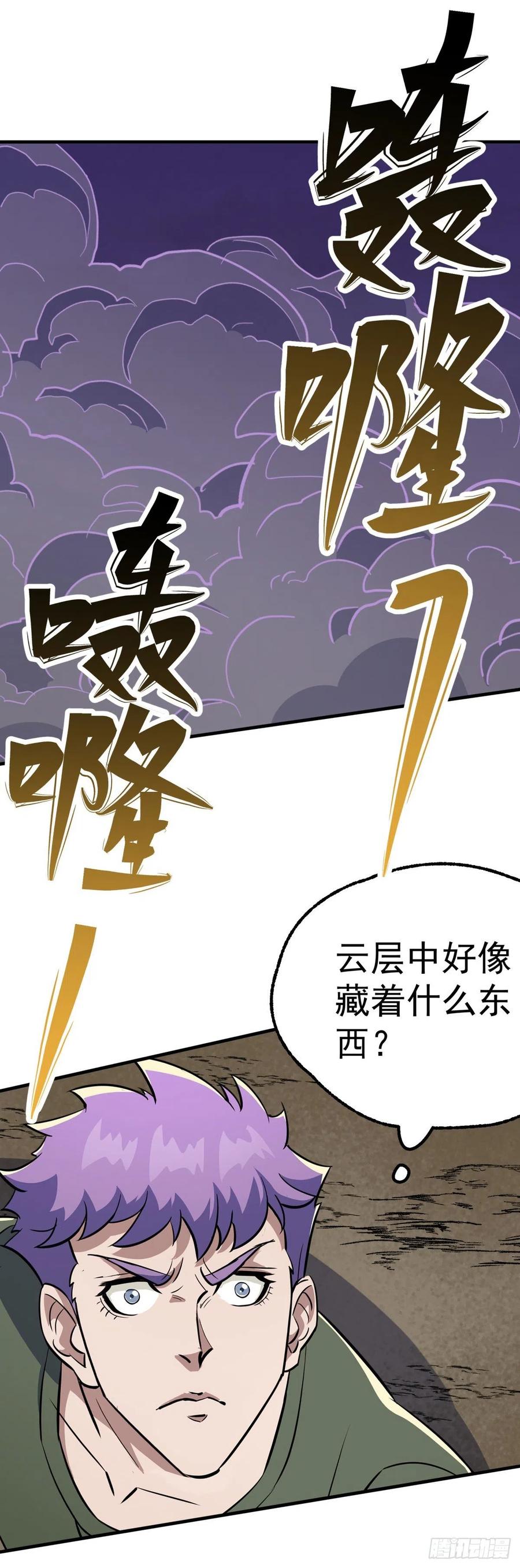 265坐骑25