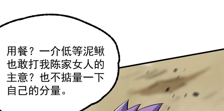 155红烧泥鳅19