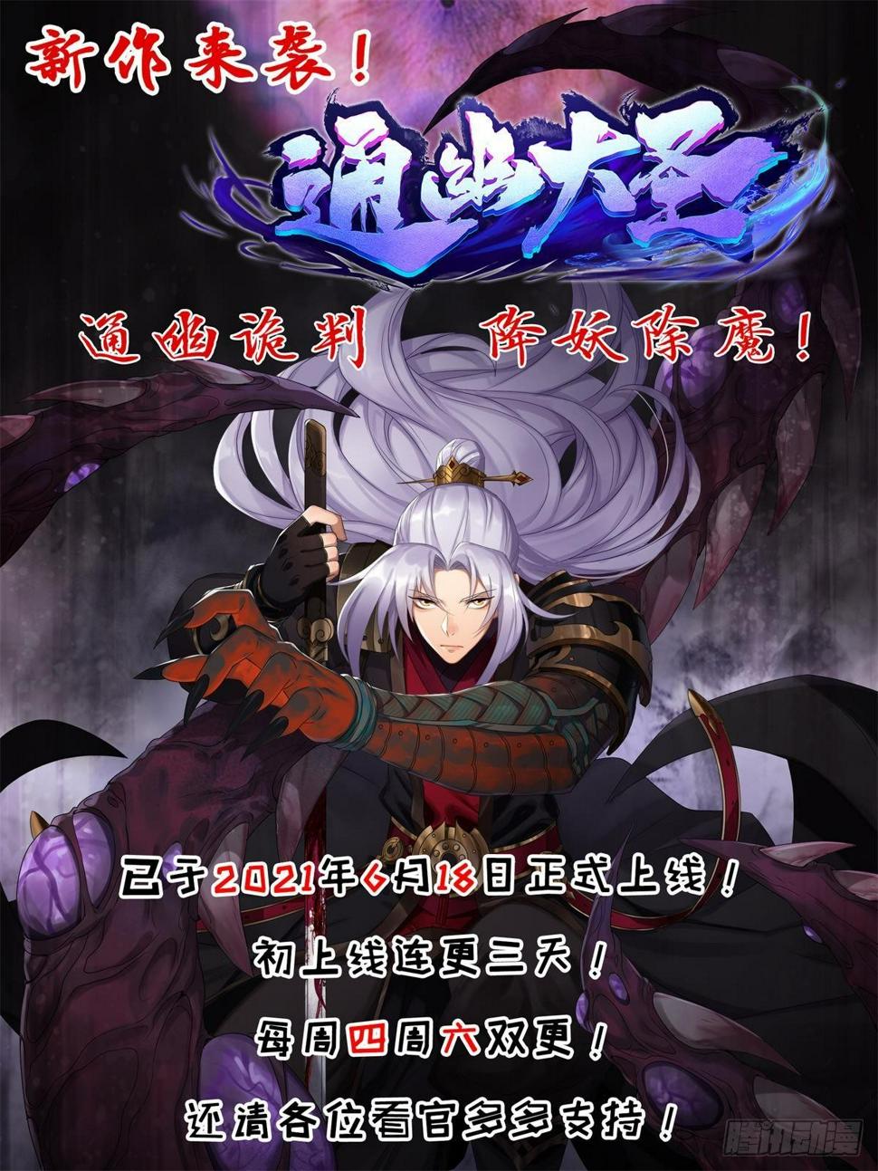 新作来袭！0