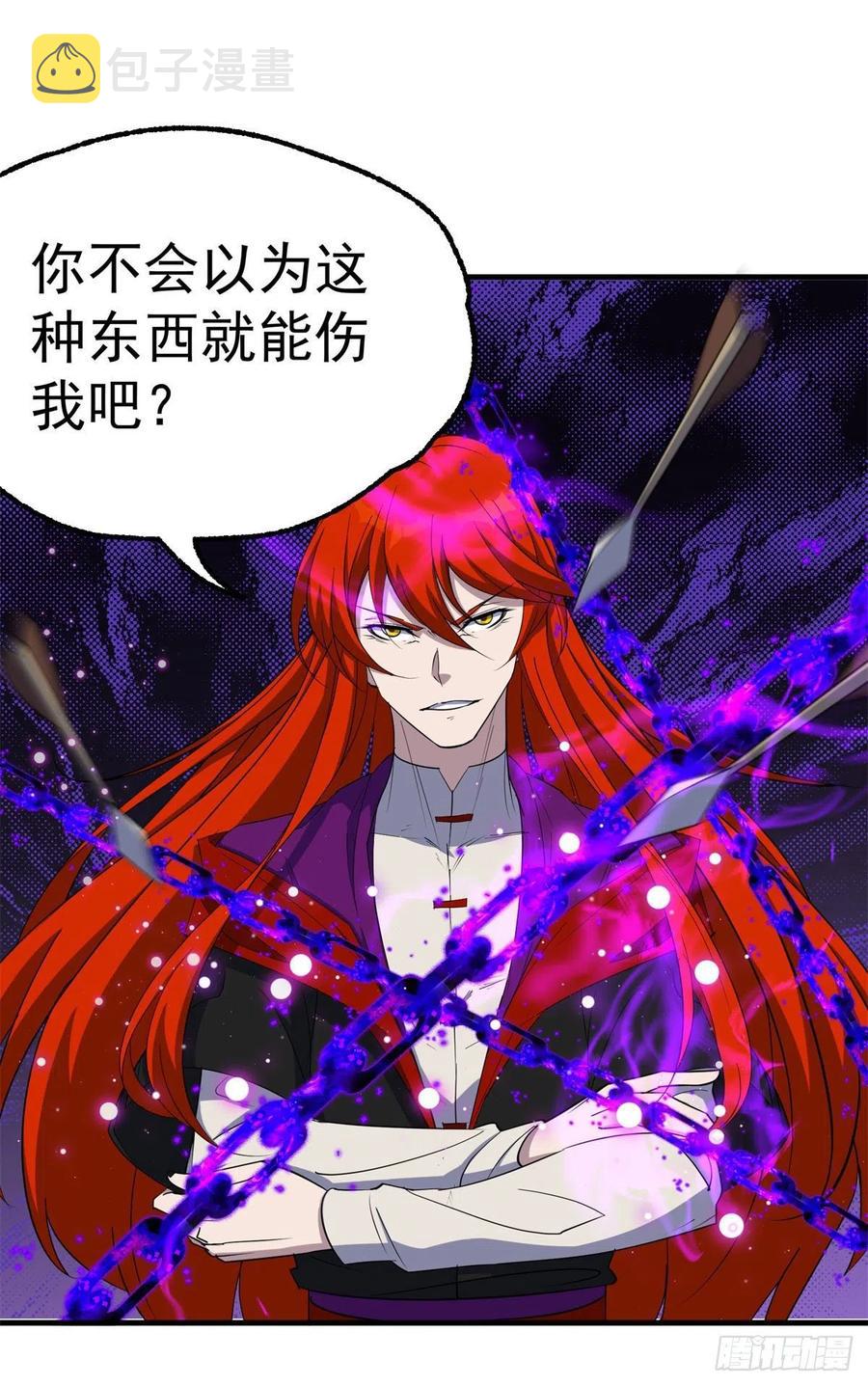 282陈北冥VS天御大帝9