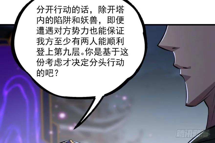 136进入炼妖塔52