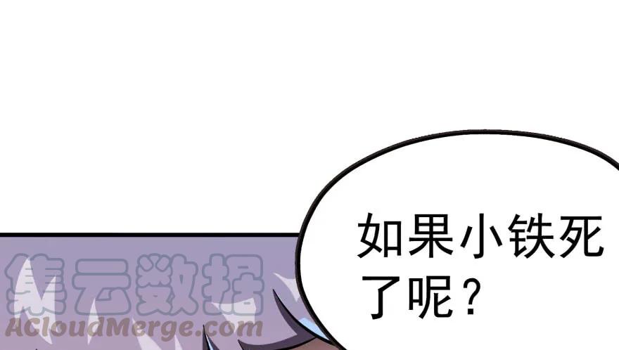 132真正的魂器35