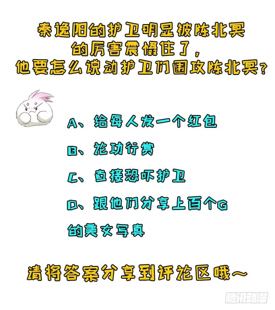 120幻兽VS旱魃魔186