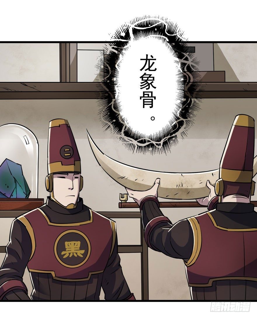 032白玉骨头6