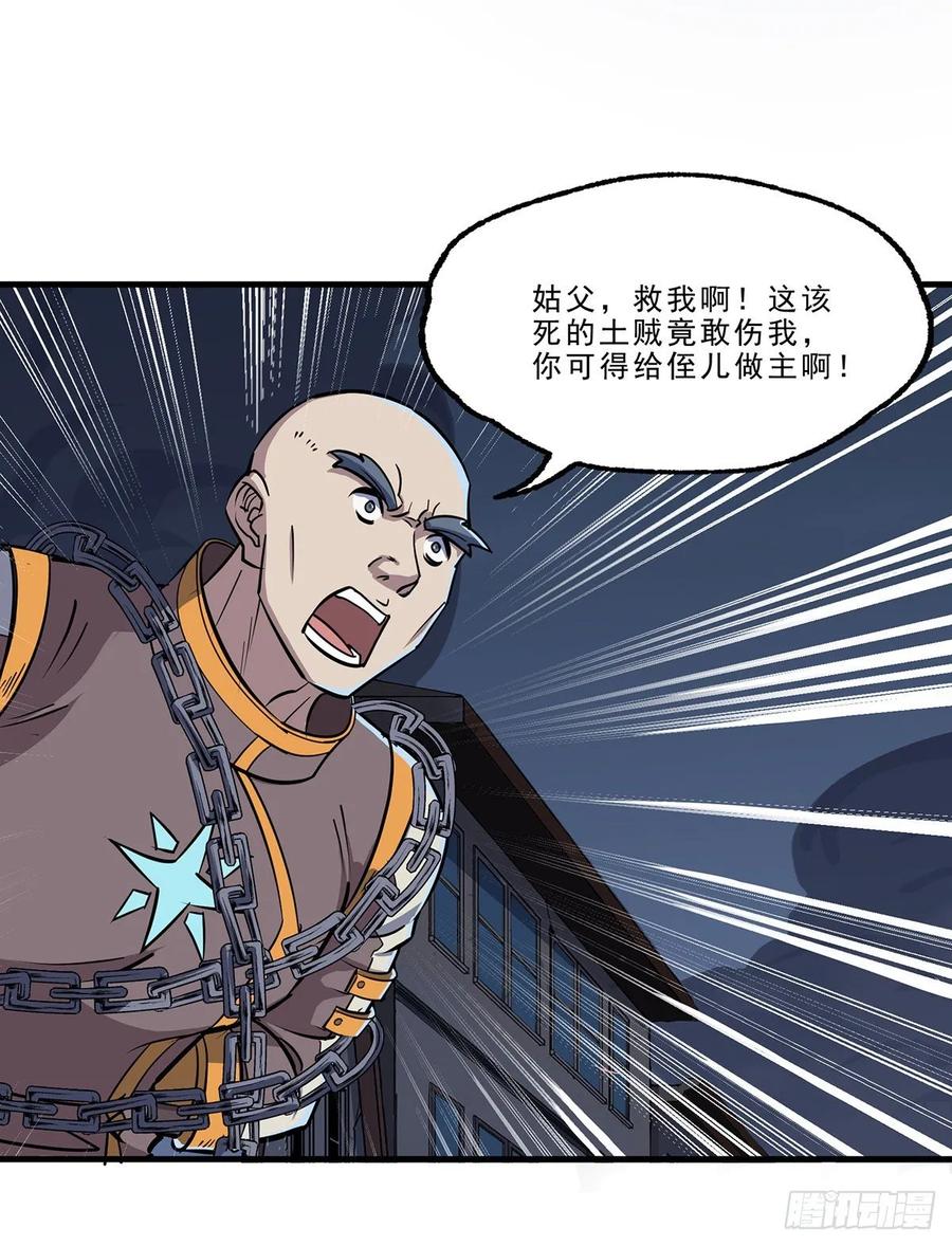 232人质29