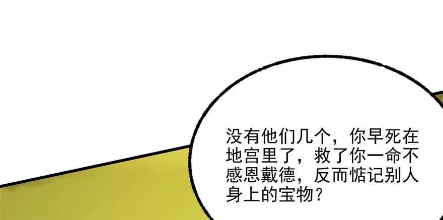 116敲诈29