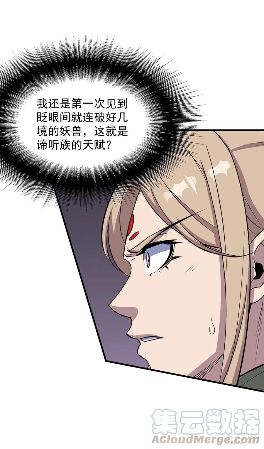 259攻伐之阵6