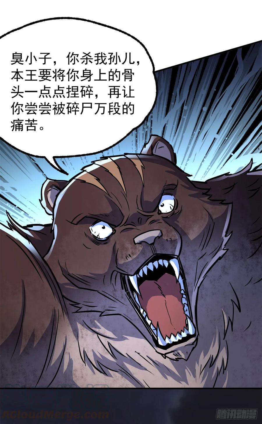 194一块骨头，一座熊窟40