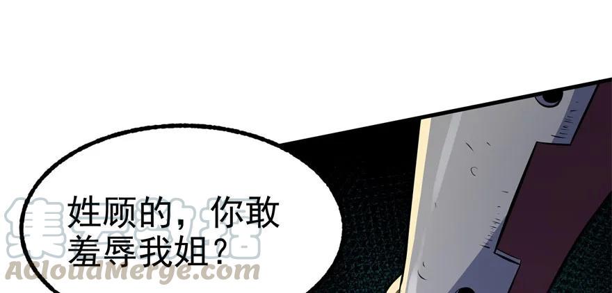 103姓顾还是姓王55