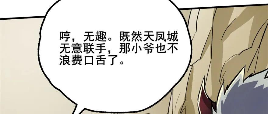 153前往炼妖塔第二层134