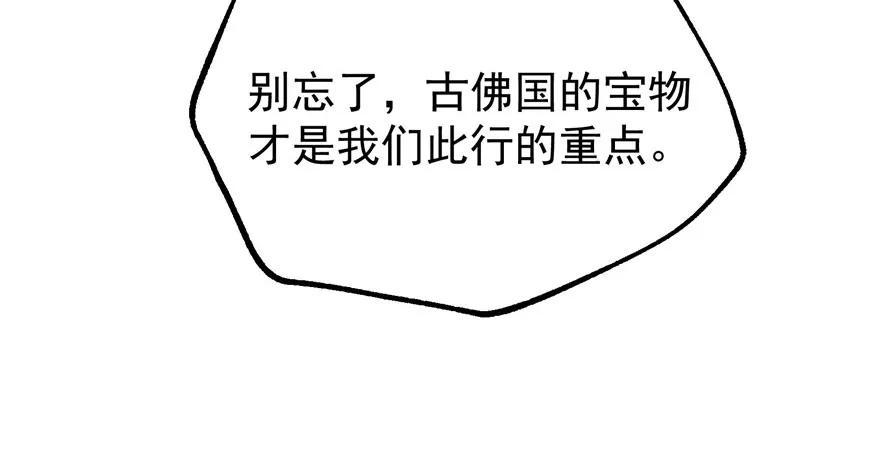 104雷犼兽108