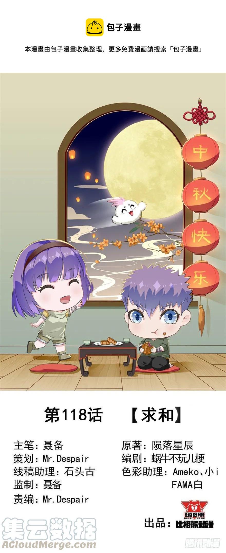118求和0