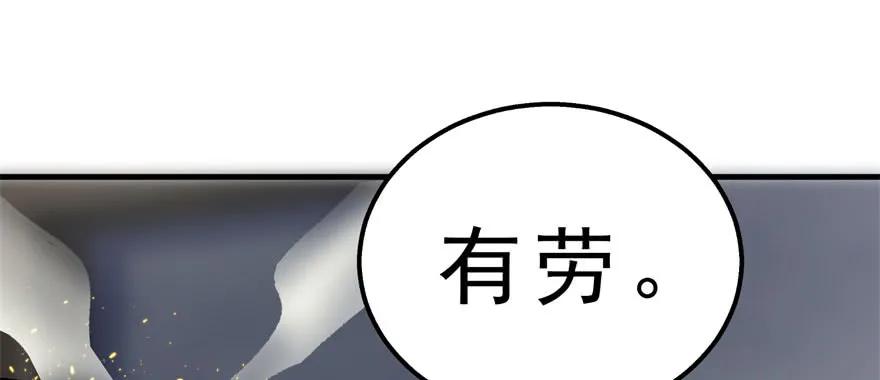 149虎王尊的宝库42