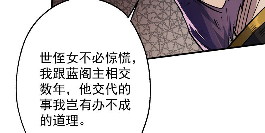 049来自总楼的供奉80