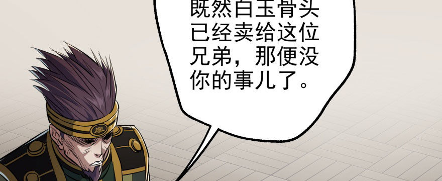 049来自总楼的供奉84