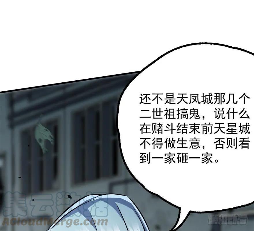 117天星城的麻烦20