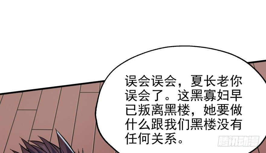 068灭妖殿夏稔桀74
