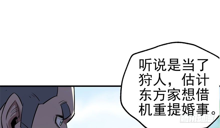 061“贵客”38