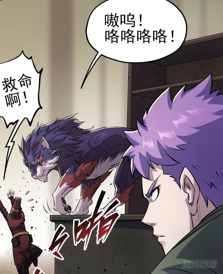 035玄阴狮虎兽40