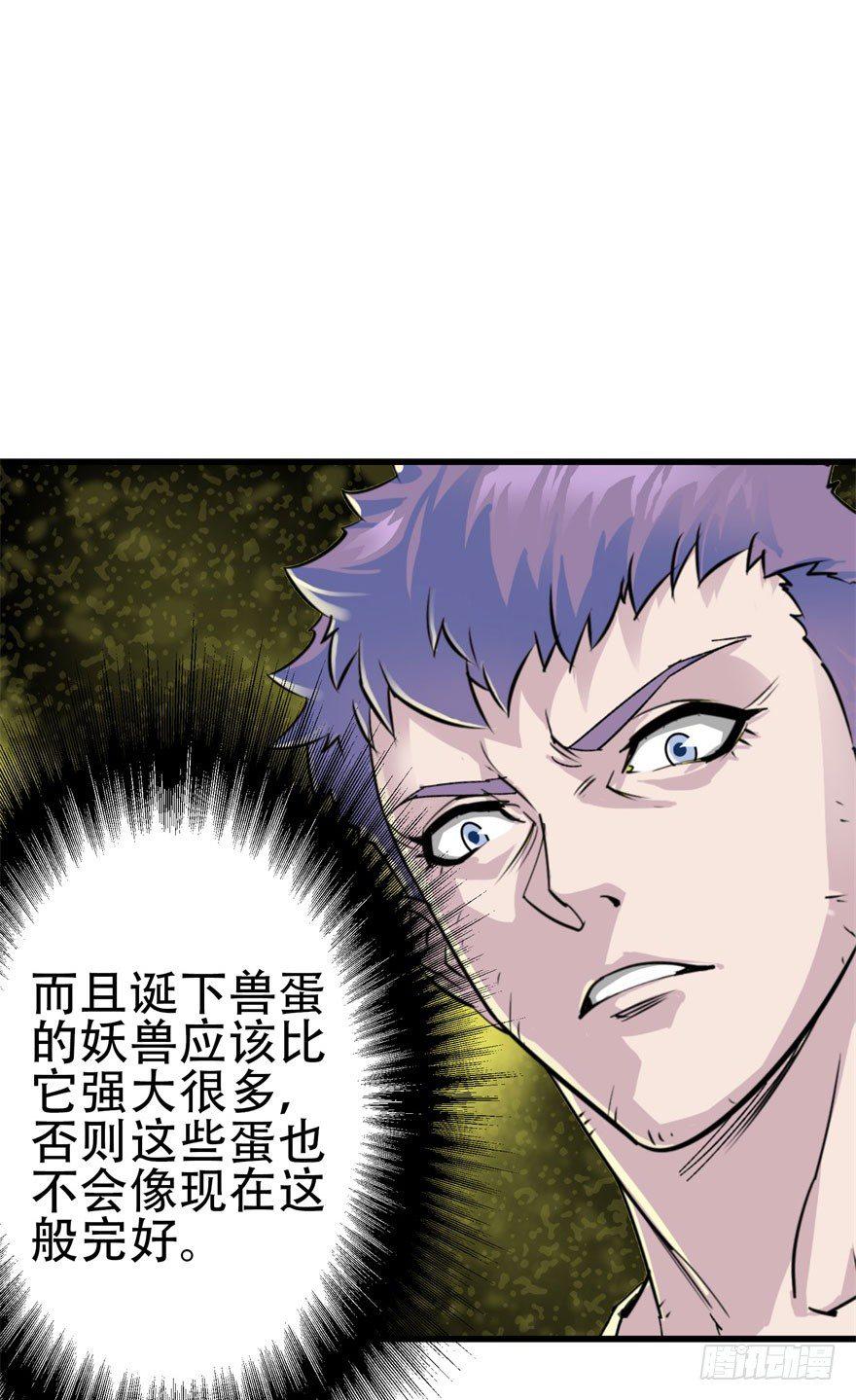 016兽蛋7