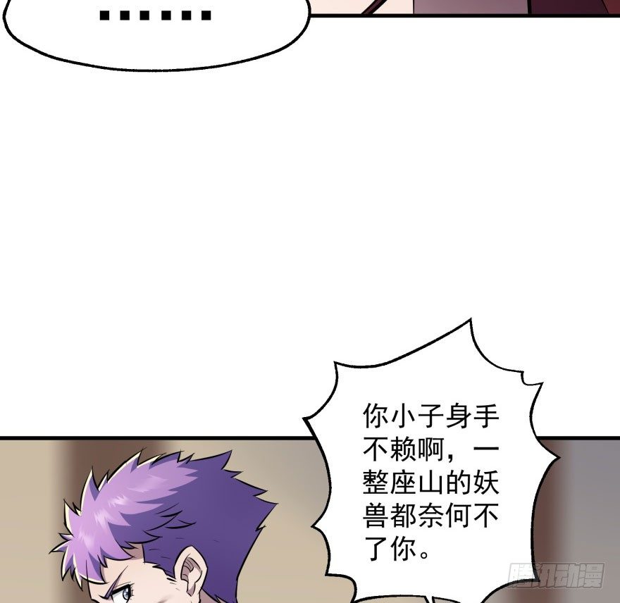 046陈北冥归来31