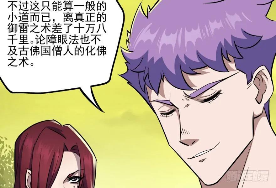 104雷犼兽7