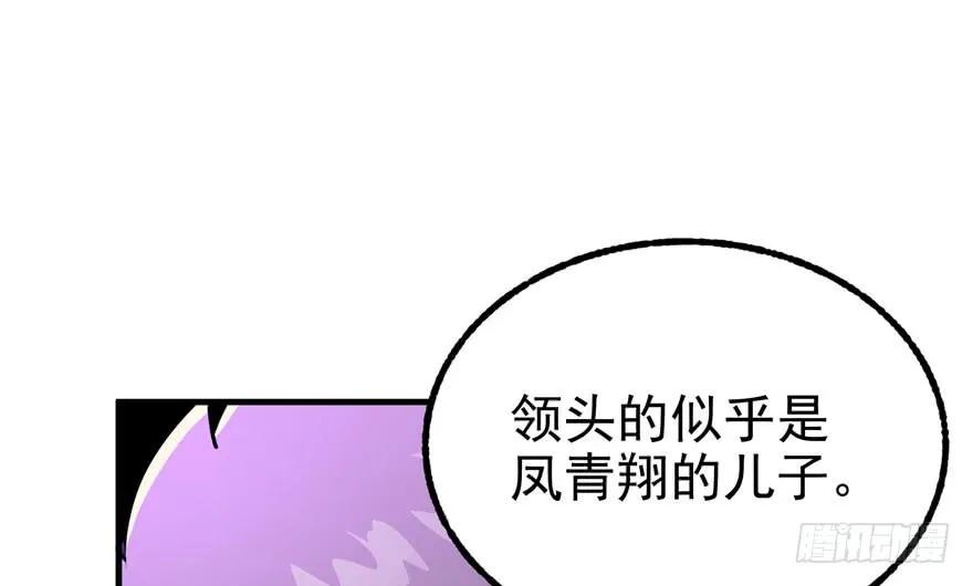 117天星城的麻烦167