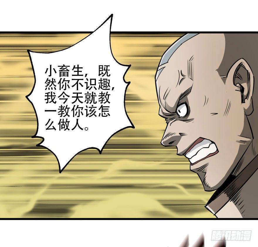 019教你做人7
