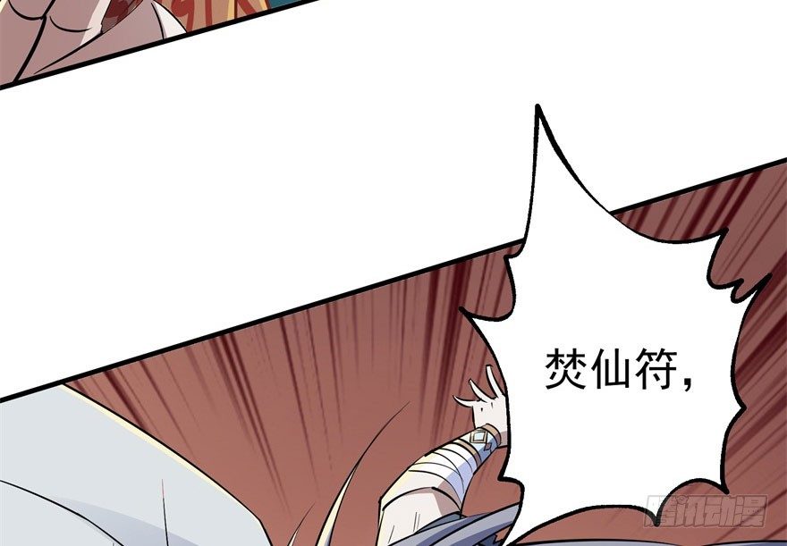 056仙骨丹9