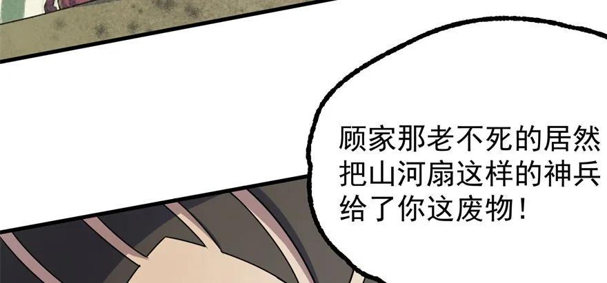 103姓顾还是姓王89
