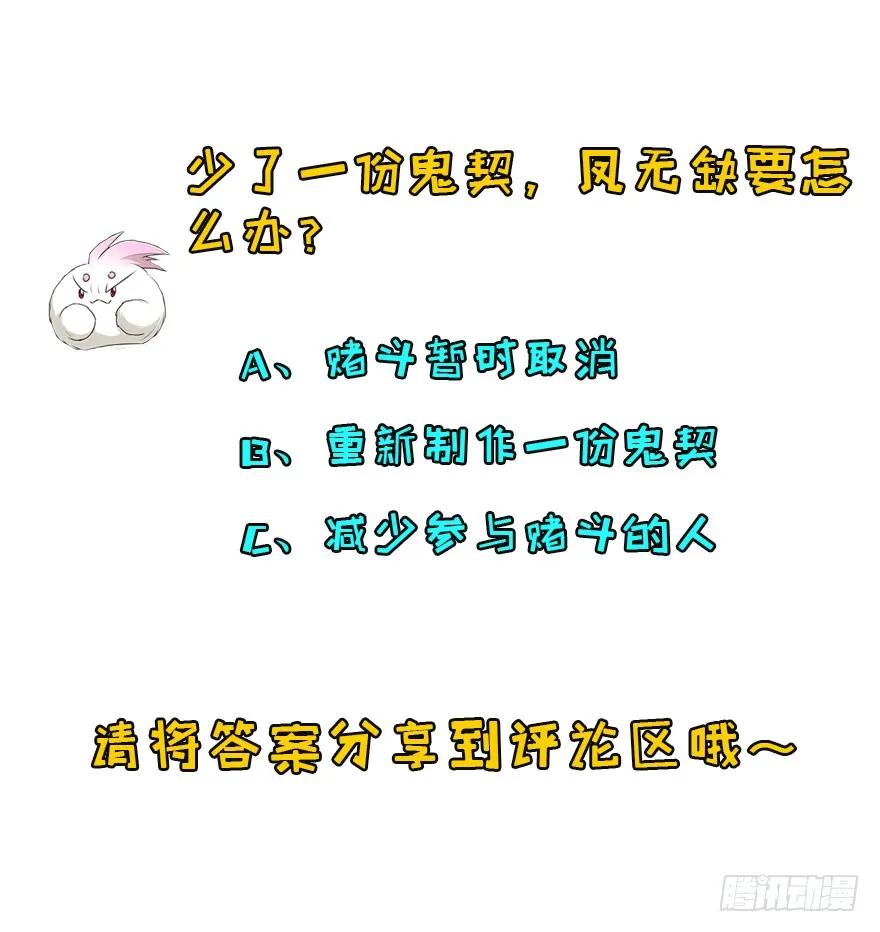 134赌斗163
