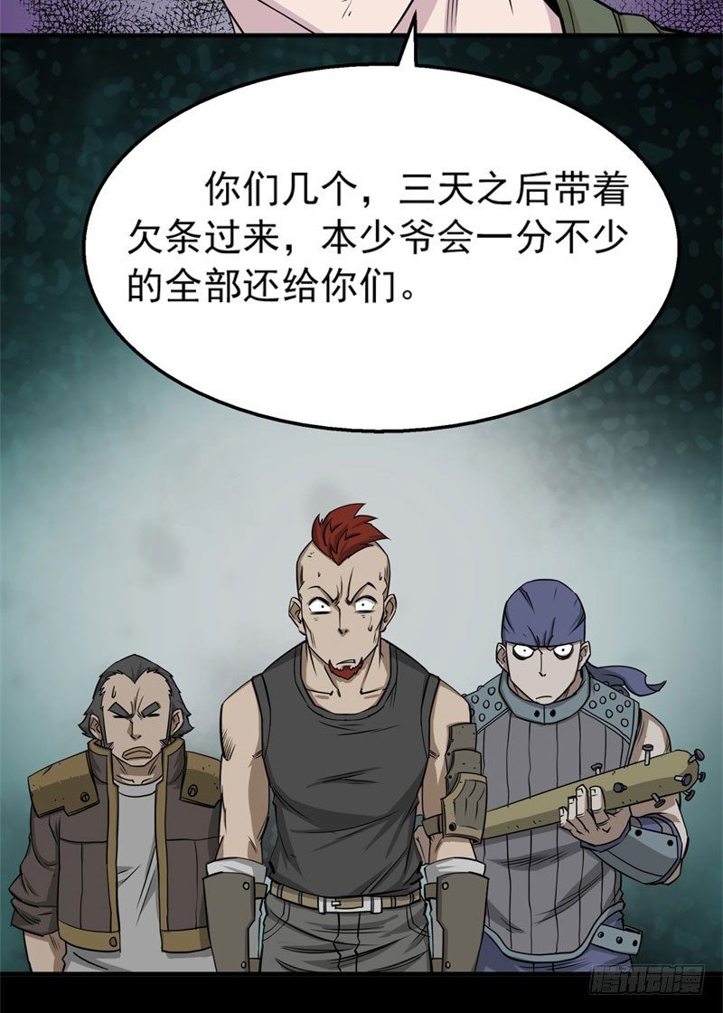 001重生归来44
