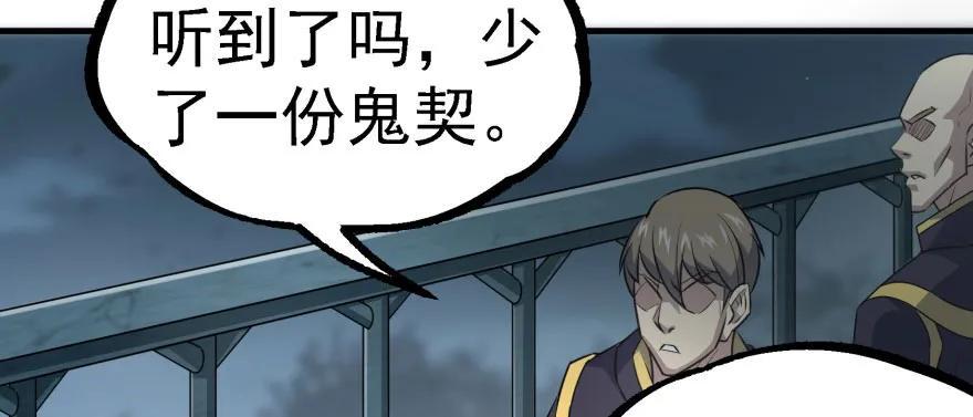 135鬼契2