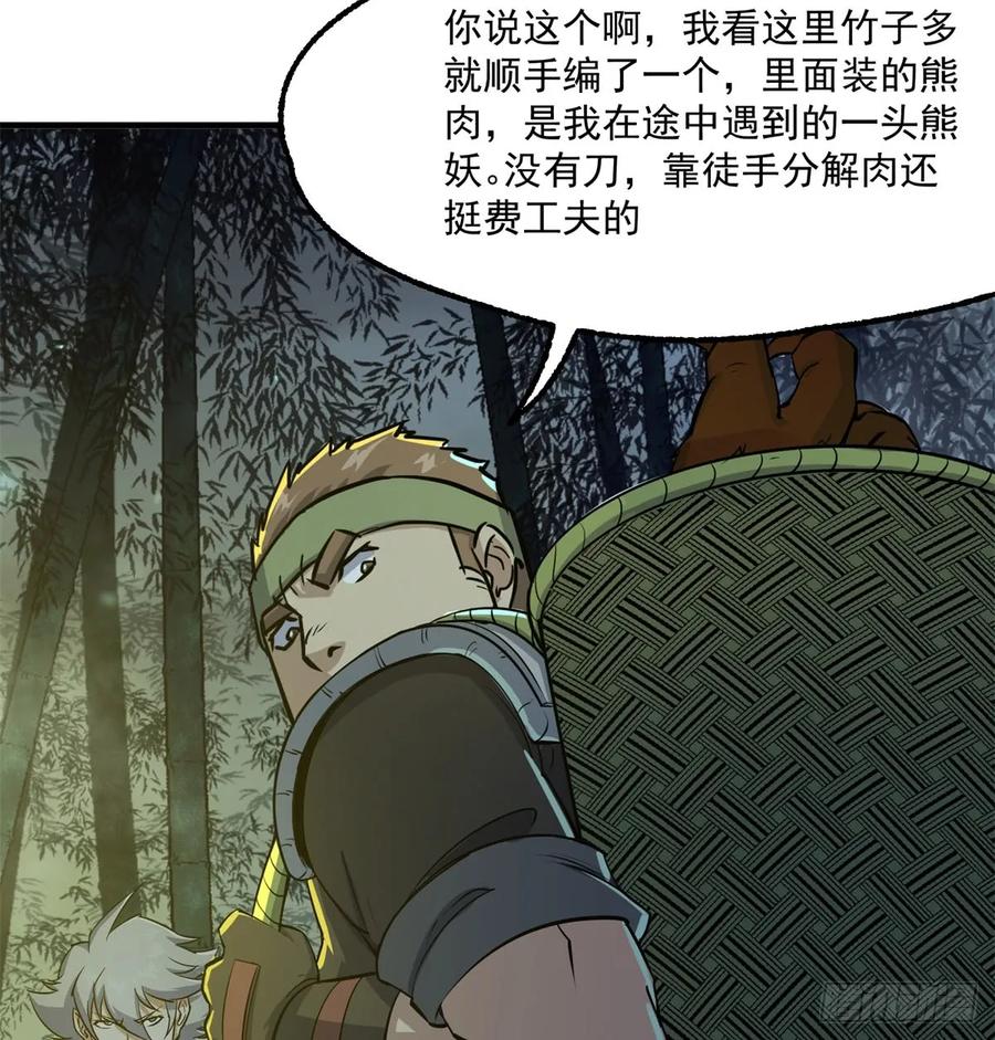 191雾隐蛇19